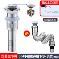 下水器闪电客洗面盆下水管洗手台盆拖把池落水排水管防虫 弹跳式-长款-无孔-送防臭管