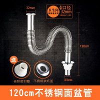 不锈钢面盆下水管闪电客加长入墙洗手盆脸盆下水器配件排水管耐高温 201材质【1.2米】面盆不锈钢管送金属盖+塞子