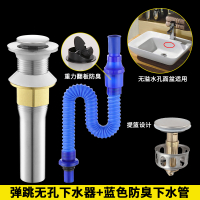 洗手盆下水管闪电客排水管软管洗脸池台盆面盆洗脸盆下水器弹跳配件 弹跳无孔下水器+蓝管