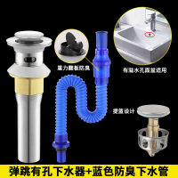 洗手盆下水管闪电客排水管软管洗脸池台盆面盆洗脸盆下水器弹跳配件 弹跳有孔下水器+蓝管