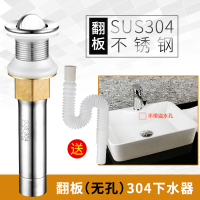 洗手盆下水管闪电客漏水面盆洗脸盆排水管下水器弹跳配件 E套装304(无孔翻板)长款送下塑料水管+安装扳手