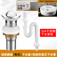洗手盆下水管闪电客漏水面盆洗脸盆排水管下水器弹跳配件 J套装304(有孔翻板)短款+硅胶芯管送安装扳手