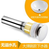 洗脸盆下水道下水管排水管闪电客洗手盆洗手池下水器洗面盆台盆配件 [无孔大弹跳]不锈钢下水