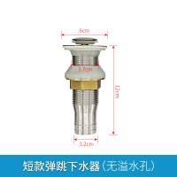 不锈钢洗面盆短款下水器闪电客下水管台盆洗手池弹跳翻版排水软管配件 短款弹跳下水器(无溢水孔)