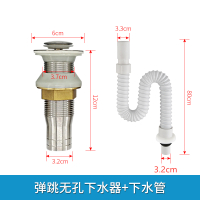 不锈钢洗面盆短款下水器闪电客下水管台盆洗手池弹跳翻版排水软管配件 短款弹跳(无溢水孔)+下水管