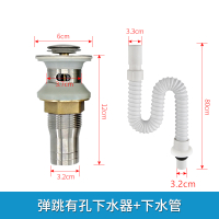 不锈钢洗面盆短款下水器闪电客下水管台盆洗手池弹跳翻版排水软管配件 短款弹跳(有溢水孔)+下水管