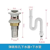 不锈钢洗面盆短款下水器闪电客下水管台盆洗手池弹跳翻版排水软管配件 短款弹跳(有溢水孔)+下水管