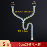 厨房水洗菜盆下水管闪电客管道配件单洗碗池水池下水器加长排水软管 45接口PVC水槽下水管不带溢水孔40cm