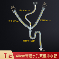 厨房水洗菜盆下水管闪电客管道配件单洗碗池水池下水器加长排水软管 45接口PVC水槽下水管带溢水孔40cm