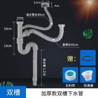 厨房洗菜盆下水管闪电客不锈钢水下水器套装配件双洗碗池水池排水管 1.2米加厚双槽下水管送配件