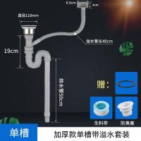 厨房洗菜盆下水管闪电客不锈钢水下水器套装配件双洗碗池水池排水管 50cm加厚单槽套装带溢水送配件