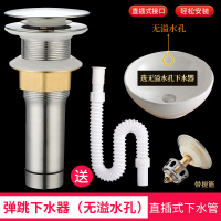 洗手盆下水管闪电客排水管面盆洗脸盆下水器配件弹跳面池台盆漏水塞 下水器-无孔-大弹跳+下水管