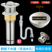 洗手盆下水管闪电客排水管面盆洗脸盆下水器配件弹跳面池台盆漏水塞 下水器-无孔-翻板+电镀管