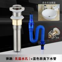 洗脸盆下水管闪电客面盆台盆洗手池洗手盆下水器漏水塞排水软管配件 18弹跳无孔+蓝管(推荐款)