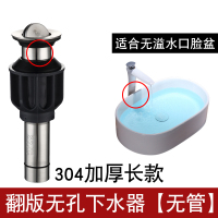 面盆洗脸盆去水器闪电客台盆洗手池下水器下水管排水配件 咖啡色304厚:翻板无孔