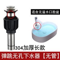 面盆洗脸盆去水器闪电客台盆洗手池下水器下水管排水配件 褐色304厚：弹跳无孔
