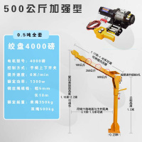 车载吊机12v24v车用小型1吨220v闪电客货车吊运机家用随车起重吊机 500公斤大号电机12v线控