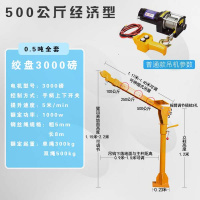 车载吊机12v24v车用小型1吨220v闪电客货车吊运机家用随车起重吊机 500公斤经济24v线控
