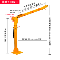 车载吊机12v24v车用小型1吨220v闪电客货车吊运机家用随车起重吊机 明黄色500公斤架子