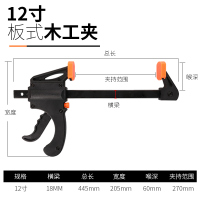 g夹具夹紧器木工夹子工具万用夹木板闪电客固可调压紧强力f夹快速型 板式木工夹-12寸(夹持长度约27cm)