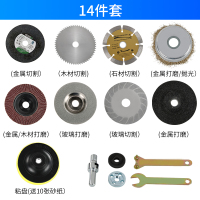 手电钻转变角磨机转换连接杆木工锯片五件套闪电客切割抛光打磨配件 14件套