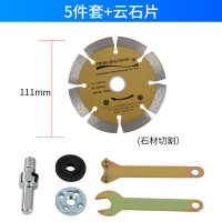 手电钻转变角磨机转换连接杆木工锯片五件套闪电客切割抛光打磨配件 五件套+云石片