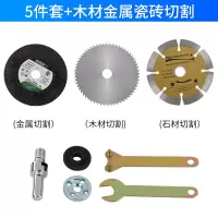 手电钻转变角磨机转换连接杆木工锯片五件套闪电客切割抛光打磨配件 五件套+木材金属瓷砖切割