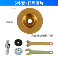 手电钻转变角磨机转换连接杆木工锯片五件套闪电客切割抛光打磨配件 五件套+钎焊磨片
