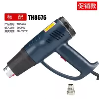 热风手闪电客持式2000W数显调温热风筒热缩膜吹风汽车贴膜烤 8676(2000W)+1风嘴款