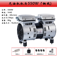 空压机闪电客电机铜线550W750W800W无油气泵专用电机机头 550W铜线电机