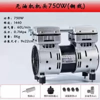 空压机闪电客电机铜线550W750W800W无油气泵专用电机机头 750W铜线电机