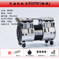 空压机闪电客电机铜线550W750W800W无油气泵专用电机机头 800W铜线电机