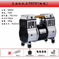 空压机闪电客电机铜线550W750W800W无油气泵专用电机机头 980W铜线电机