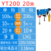 电动葫芦闪电客220V380V家用装修建筑0.5吨1吨提升机起重机升降吊机 100/200kg-20米