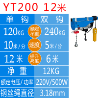 电动葫芦闪电客220V380V家用装修建筑0.5吨1吨提升机起重机升降吊机 100/200kg12米