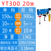 电动葫芦闪电客220V380V家用装修建筑0.5吨1吨提升机起重机升降吊机 150/300kg-20米