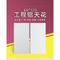 集成吊顶工程板600x1200铝扣板闪电客吊顶办公室铝天花长条厂房