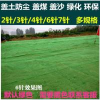 地面军绿色网工地绿色网闪电客盖煤扬尘果园遮挡6围墙盖土黑色4 7针宽8米长50米
