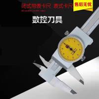 闭式带表卡尺表式卡尺闪电客带表游标卡尺0-150-200-300mm 0-300（0.01）