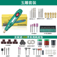电磨机闪电客小型手持电动打磨玉石刻机抛光机工具微型家用小电钻 18W电磨机(绿)-玉雕套装