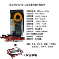 数字钳形万用表交流电流表数显钳表闪电客袖珍电容钳流表TA/B/C/D 3266TD标配+双色表笔