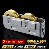 868型铝合金窗滑轮闪电客不锈钢彩铝推拉轴承滚轮双铜轮子