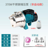 增压泵家用自来水管道加压全闪电客自动自吸泵220V抽水泵 非自动370W+漏保
