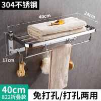 挂毛巾架免打孔卫生间不锈钢304浴室厕所闪电客置物架壁挂浴巾架洗手间 免打孔304不锈钢-40厘米