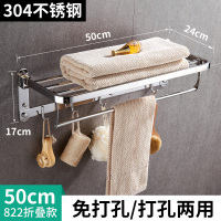 挂毛巾架免打孔卫生间不锈钢304浴室厕所闪电客置物架壁挂浴巾架洗手间 免打孔304不锈钢-50厘米