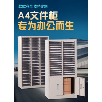 文件柜抽屉式a4纸票据收纳柜文件闪电客整理柜45抽90抽多层带资料柜