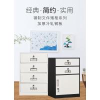 办公小铁柜资料抽屉柜桌下文件柜财务闪电客落地储物柜收纳柜小矮柜