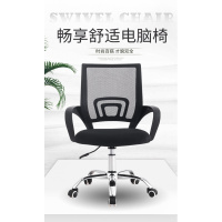 电脑椅职员会议办公椅人体工学宿舍学生闪电客凳子家用升降旋转滑动椅子