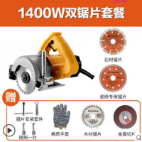 。石头云石切割机大功率小型混泥土木工磁砖瓷片泡沫砖220v手握 云石机1400W-双锯片(切石材.切