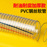 pvc带钢丝软管螺旋增强水管胶管闪电客4/6/分1/2/3寸家用加厚塑料透明管 1米的价格,要几米拍件整根发货
